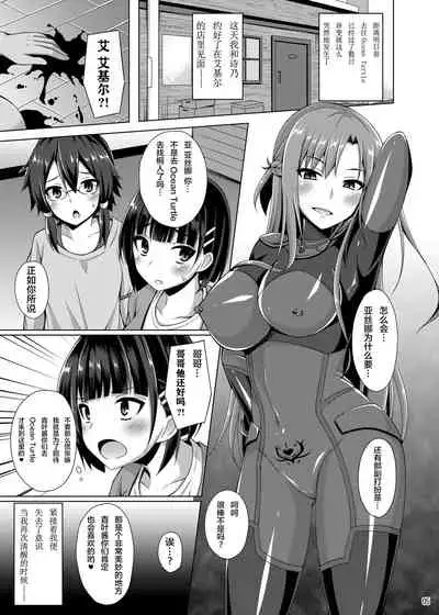 Kanojo wa Mou "Onii-chan" to wa Yonde Kurenai...