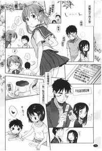 [Okada Kou] Sensei to, Watashi to. 1+2 [Chinese] [黑暗掃圖]