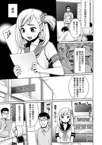 [Anma] Sukebe Taiiku Kyoushi no Houkago Kaigakuchoukyou Lesson Ch. 1-3