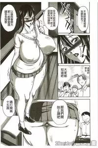 [Akane Shuuhei] Houman Onna Kyoushi Choukyou "Kyouka" [Chinese]