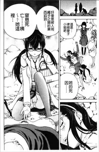 [U-Jin] Niku Doukutsu 1 [Chinese]