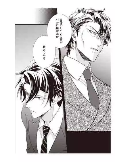 恋愛経験がゼロな男 ～意地悪？で甘い？ダンナさま【完全版】2