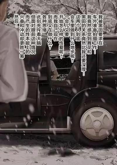 Douki no Yome to Makura Ecchi to Danna no Uwaki Kanketsuhen~