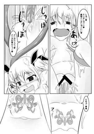 Fuuin no Miko ~Soshite Oujo wa Kuni o Horobosu~