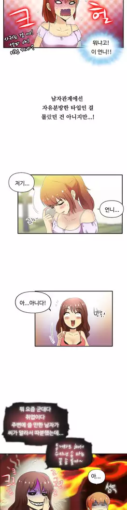 One Room Hero Ch.1-44