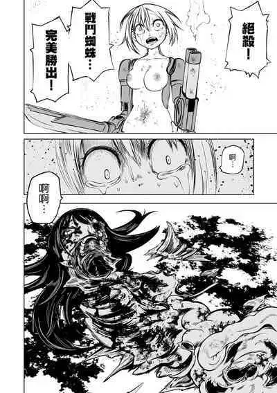 Kourin! Akuma Friends - Advent! Devil Friends | 降臨！惡魔Friends