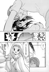 [Goto Hayako] Love 2 Portion 1