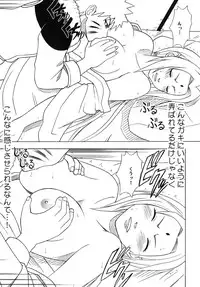 [Crimson Comics] Uzumaki Soushuuhen (Naruto)