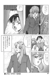 [Touma Ran] Milk Party