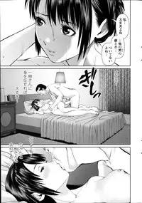 [Usi] Otto ni Naisho de Ajimi Shite Ch. 1-8