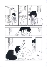 [Kazusa Shima] Yousei Maneki Heya no Seishun