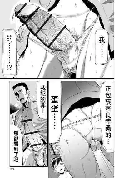 [山田タヒチ] 義母と娘のコンチェルト〈姦全版〉 序章-第8章