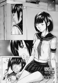 [Hasumi Hiro (Bone★chinA)] Onna Kyoushi no Junan (Complete)