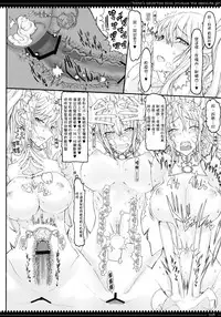 (C81) [Zettai Shoujo (RAITA)] Mahou Shoujo 8.0 [Chinese Translate by Genesis]