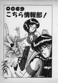 [Rusher Veraku] Mayonaka no A Shiteiseki