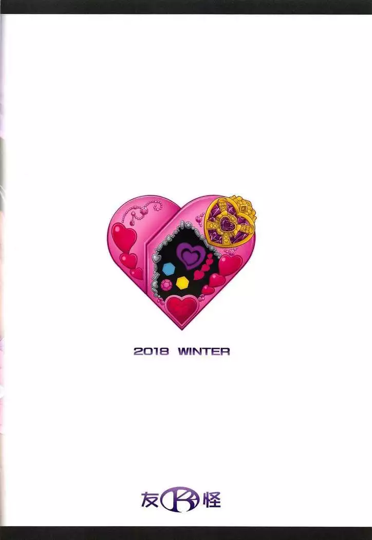 Haramasu Amour | 하라마스 아무르