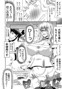 COMIC Mugen Tensei 2015-04