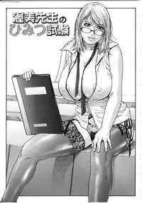 [Kotobuki Kazuki] Kanro