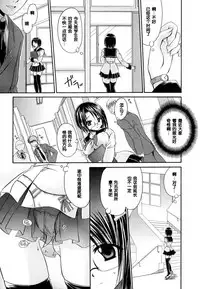 [Shinonome Ryu] LOVE ＆ HATE - Lovely Slave [Chinese] [52H里漫画组]