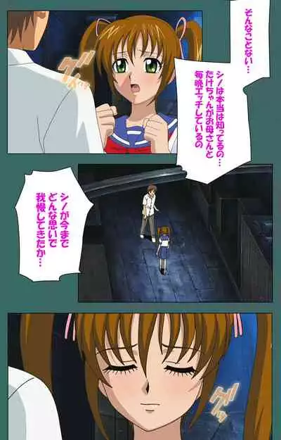 Nure shitataru chibo No tsubo-jiru kanzenhan