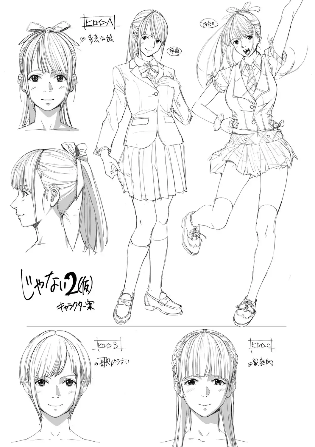 Koibito ja...nai. Seto Karen Hen + APPEND BOOK