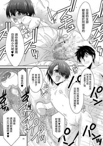 Anoko ga Aitsu no Omocha ni Natta Hi Kanzaki Hina Hen Kouhen