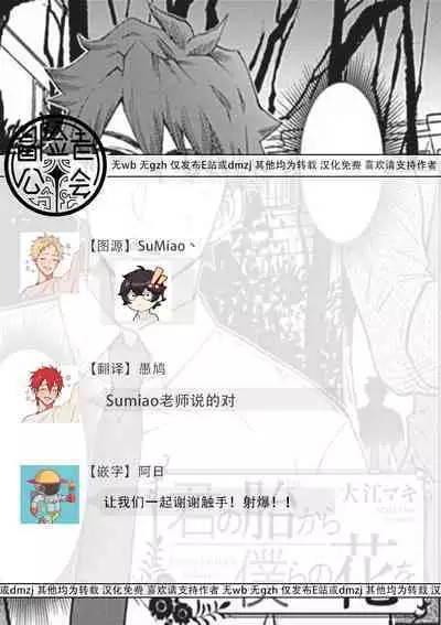 Uke o Bishobisho ni Shitai BL | 湿身BL