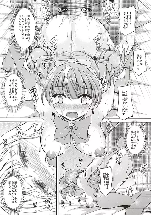 Kirara-chan to Enjoy!