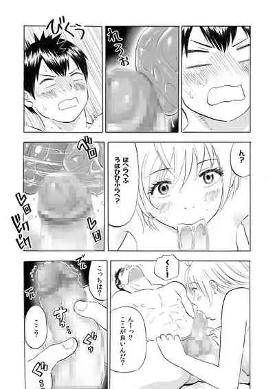 [Circle Medewoi (Medewoi)] Natchan Steps Kanzenban (Baby Steps)