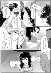 [Nimaigai] Toshinosa KatsuDeku ♀ Shinkan Shiri Hataki (Boku no Hero Academia)