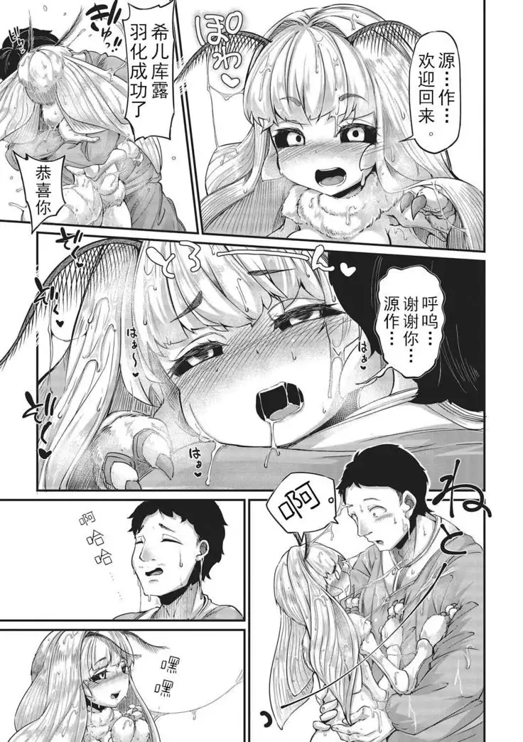 Haruko no Sunda Ato de