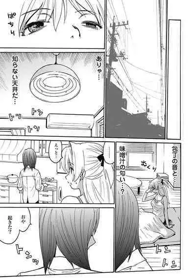 Hagure_Aidoru_Jigokuhen_Gaiden_Boisuzaka