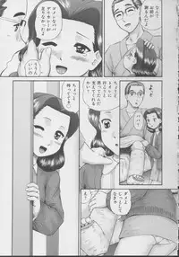 [Nekonomori Maririn] Kazoku no Shisen Shisshiki 2