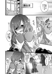 [Nanigawa Rui] Kyuuai Shoujo - Girl's hitting on me. [Digital]