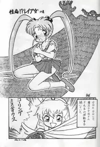 [H-Sketch (ODA)] Sasamisa Ver.3 (Mahou Shoujo Pretty Sammy)