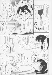(COMIC1☆3) [Wancho-ke (Wancho)] Come on! My House!