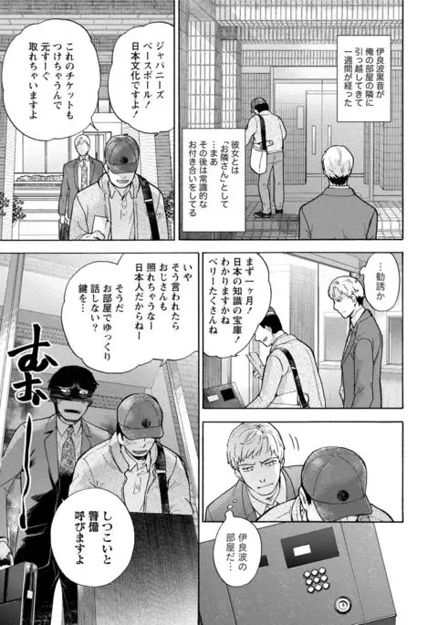 Kurofune Raishuu Girl!