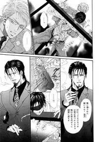 [Anthology] b-BOY Phoenix Vol.10 Odougu Tokushuu