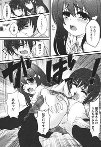 [Anthology] Nozoite wa Ikenai 3 - Do Not Peep! 3