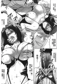 [LEYMEI] Ochita Tenshitachi no Zanei - The traces of fallen angels | 墮落的天使們的殘影 [Chinese]