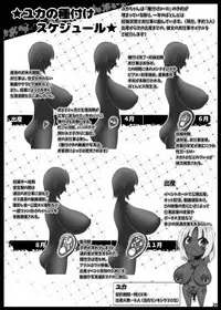 [GREAT Acta (tokyo)] YUKAPERA 2.5 (Minami-ke) [Digital]