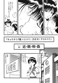 [RPG Company 2 (Yoriu Mushi)] R Shitei Ten ~Irumi to Hiroki~