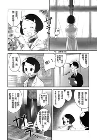 (C81) [Golden Tube (Ogu)] Oshikko Sensei 3 [Chinese] [沒有漢化]