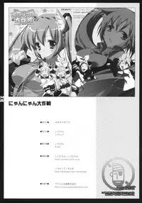 (COMIC1☆2) [Shigunyan, Soyoking (Shigunyan, Soyoki)] Nyan Nyan Daisakusen (VOCALOID) [English] [Zeus777]