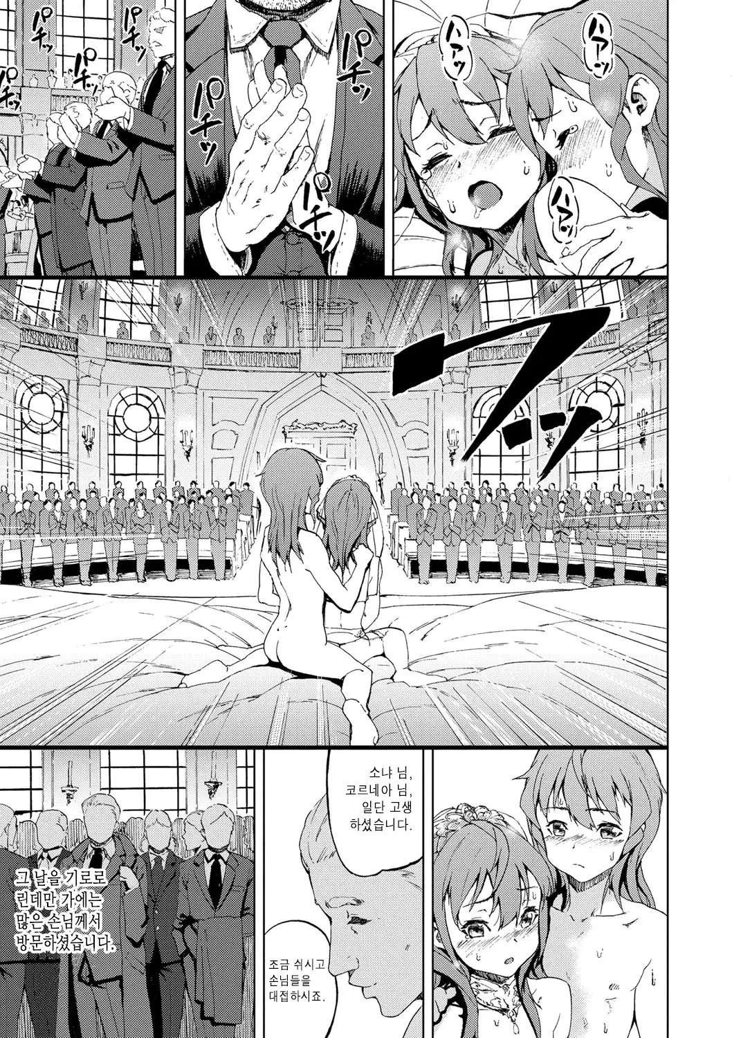 Sonya no Yuutsu Kouhen