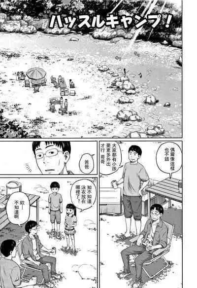 Kawaii Imouto to Ikenai Koto Shiteimasu!