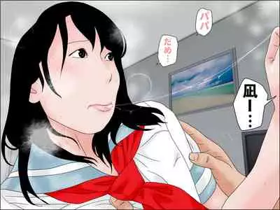 Papa no Ko o Migomoritakatta Musuko