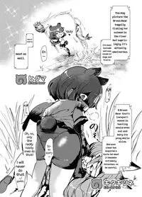 [02 (Harasaki)] Emono Friends | Friends of Prey (Kemono Friends) [English] [atomicpuppy] [Digital]