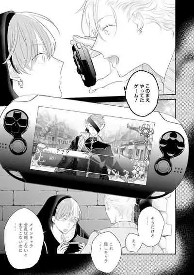 [Uehara Ari] Real≠Game√H