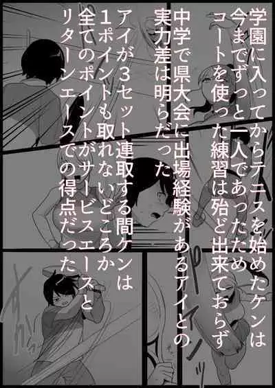 Toshishita no Onnanoko ni Ijimerareru Tennis-bu 1~4 Soushuuhen